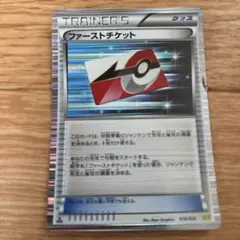 【PSA10】ファーストチケット DS ドラゴンセレクション 019/020 ファーストチケット DS ドラゴンセレクション 019/020 - メルカリ