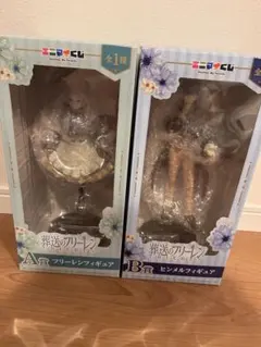 エニマイくじ 葬送のフリーレン フリーレン・ヒンメル フィギュアセットA賞 B賞