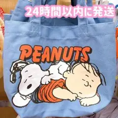 ③PEANUTS スヌーピー SNOOPY トートバッグ ランチバッグ 水色