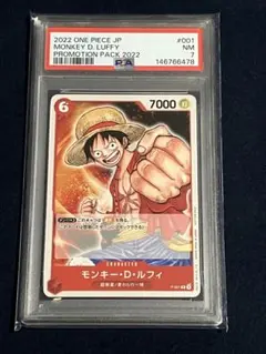 【PSA7】ONE PIECE モンキー・D・ルフィ 001