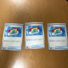 ポケパッド3枚セット