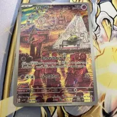 スリープ AR SV1V バイオレットex 086/078