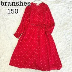 branshes ブランシェス 150 女児 ドット 水玉フレアワンピース