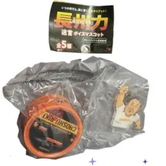 2026年最新】長州力 キーホルダーの人気アイテム - メルカリ