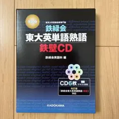 2026年最新】鉄壁 英単語の人気アイテム - メルカリ