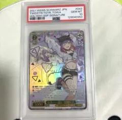 ヴァイス 秘密の待ち合わせ 常闇トワ SP PSA10 2026年最新】常闇トワ sp psa10の人気アイテム - メルカリ