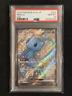2026年最新】ミュウex SSR psa10の人気アイテム - メルカリ