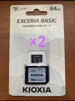 KIOXIA EXCERIA BASIC 64GB microSDXC 2枚