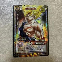 ドラゴンボールカードゲーム D80 孫悟空 初期 - メルカリ
