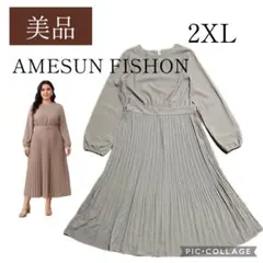 【美品】AMESUN FISHON プリーツロングワンピース　 2XL