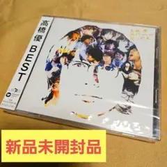 2026年最新】高橋優 cdの人気アイテム - メルカリ