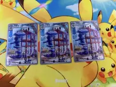 ハガネールar3枚セット