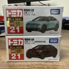 トミカ 日産リーフ 通常版 初回特別仕様 2台セット