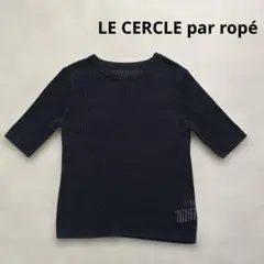 LE CERCLE par ropé 針抜きリブ5分袖プルオーバーのサムネイル