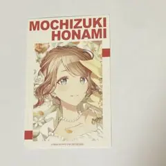 プロジェクトセカイカラフルステージ！feat.初音ミク　望月穂波　イラストカード