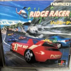 リッジレーサー