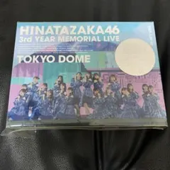 日向坂46/3周年記念MEMORIAL LIVE～3回目のひな誕祭～in 東京…