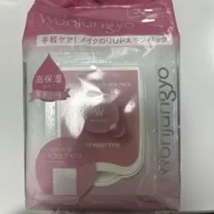 ウォンジョンヨ モイストアップレディスキンパック 高保湿タイプ　50枚のサムネイル