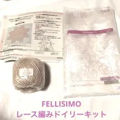 レース糸 レース編み道具
