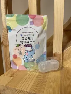 子供用粉歯磨き　ぶどう味　22包　ママチャーム