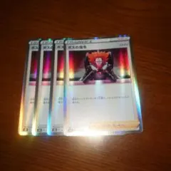 ボスの指令　４枚セット