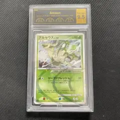 2026年最新】アルセウスlv.x psa10の人気アイテム - メルカリ