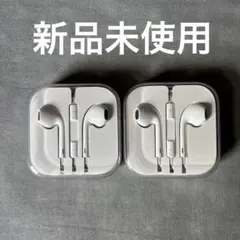 アップル 純正 EarPods 3.5mmヘッドフォンプラグ 2個セット