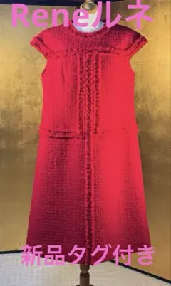 2026年最新】ルネ ワンピースの人気アイテム - メルカリ