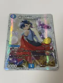 終止の時計ザミュート プロモ シークレット - メルカリ