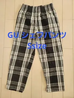 GU シェフパンツ  白黒チェック起毛素材　Ｓsize