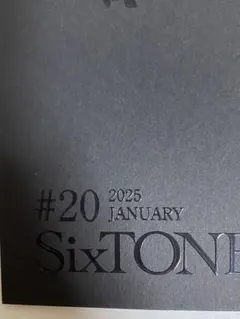 SixTONES 2025年1月号 パンフレット