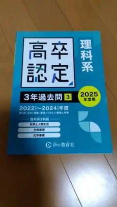 高卒認定試験セット 2025年最新】高卒認定試験の人気アイテム - メルカリ