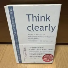 Think clearly 最新の学術研究から導いた、よりよい人生を送るための…