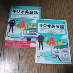 ラジオ英会話 2014年 4月号 CD付き