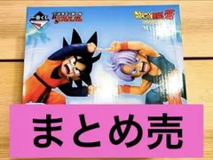 【まとめ売】一番くじ D賞 孫悟天＆トランクス +コミックスチャーム+その他