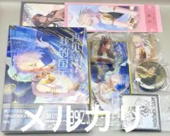 さよならまたね、ぼくの王 (再见，我的国王) 簡体字版 第2巻 出版社特典付き