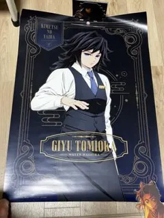 鬼滅の刃　冨岡義勇　モクテルバー　ロトくじ特賞　ポスターB2