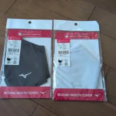 MIZUNO MOUTH COVER ブレスサーモ Lサイズ 2枚セット