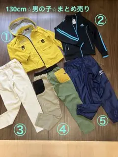 キッズ服⭐︎130cm⭐︎ジャケット＆パンツ5点セット⭐︎まとめ売り
