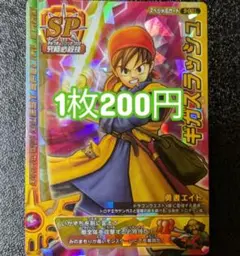 2025年最新】ドラゴンクエスト ギガスラッシュの人気アイテム