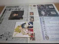 ソードアート・オンライン SAOVS新聞　サイン色紙