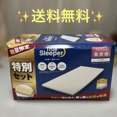 2026年最新】True Sleeper マットレスの人気アイテム - メルカリ