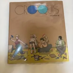 隣のステラ 高嶺の蘭さん カンナとでっち コラボ クロッキー帳 帯