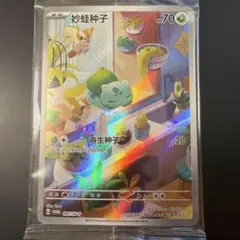 2026年最新】フシギダネARの人気アイテム - メルカリ