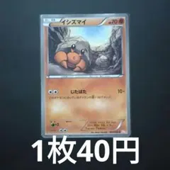 イシズマイ C BW6 コールドフレア 037/059