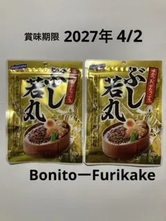 2個【ぶし若丸】ふりかけ25g✨金色袋 BonitoーFurikake　はごろものサムネイル