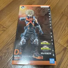 爆豪勝己 MASTERISE D賞 フィギュア 僕のヒーローアカデミア 一番くじ