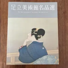 新品未使用・しおり付】須田悦弘 展覧会図録 渋谷区立松濤美術館 現代