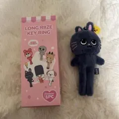 RIIZE PARK POPUP ロングキーリング ウォンビン トニャンドク