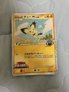ギザみみピチュー M 011/022 映画特典 ポケモンカード - メルカリ